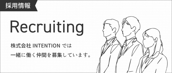 ”採用情報”